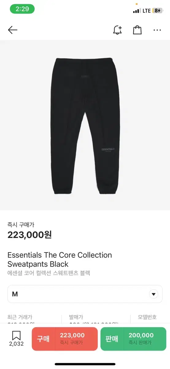 [Essentials] The Core 코어 컬렉션 스웨트팬츠 블랙