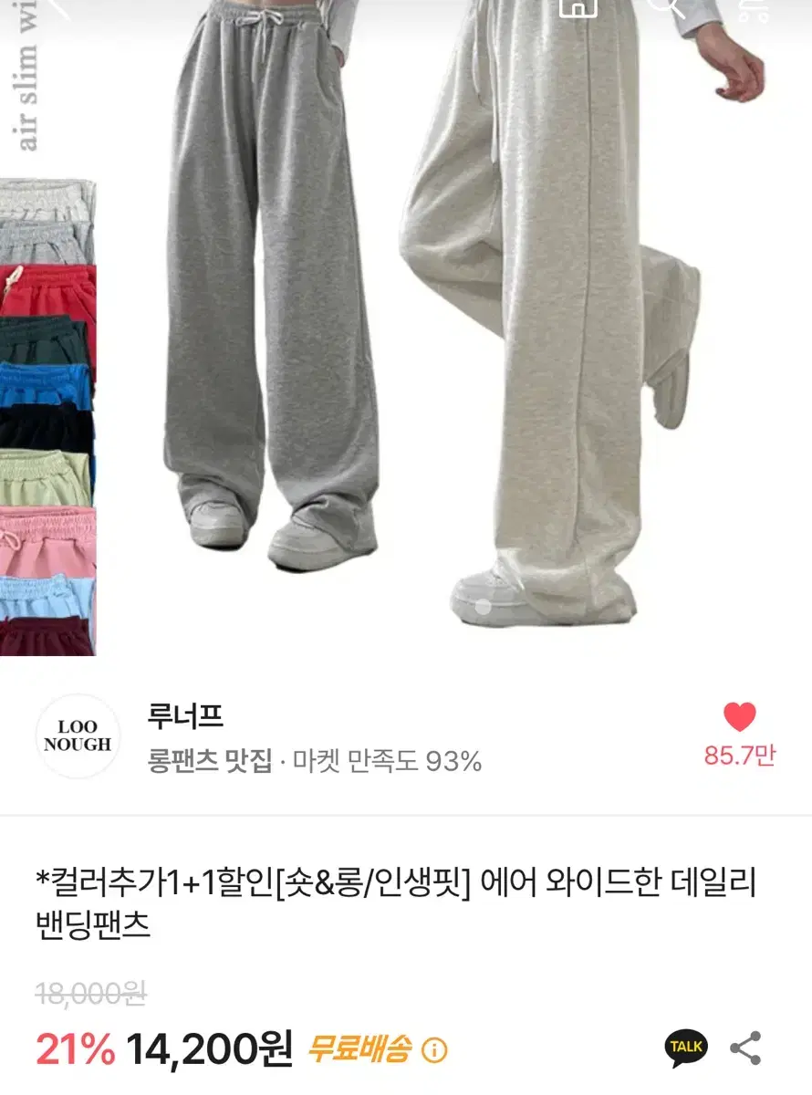 에이블리 루너프 바지 블랙