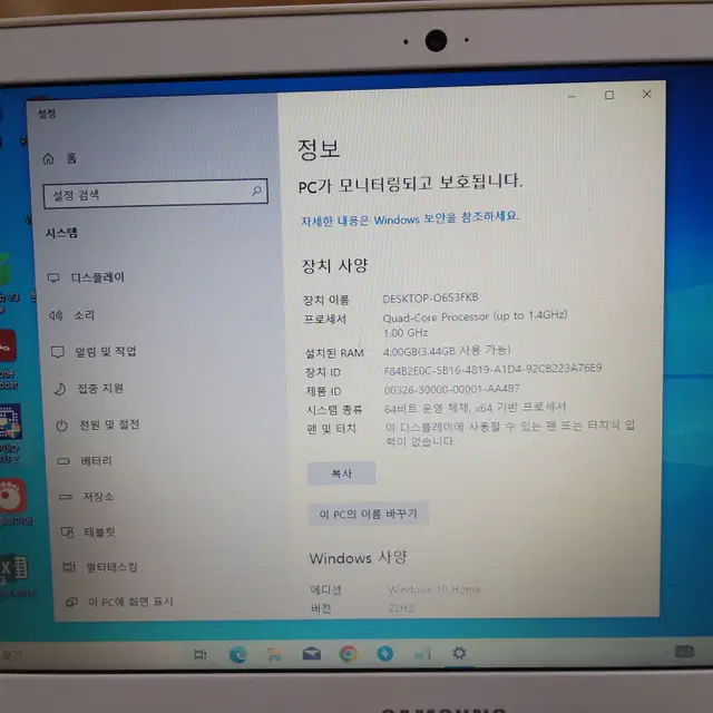 삼성노트북 NT905S3G-KQ25 일명 천송이노트북