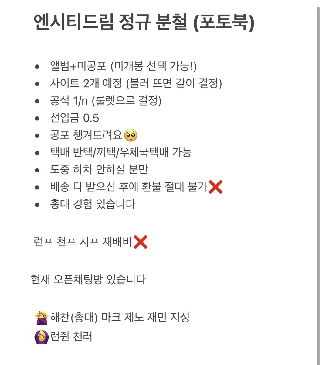 엔시티드림 정규 4집 분철 런쥔재민천러