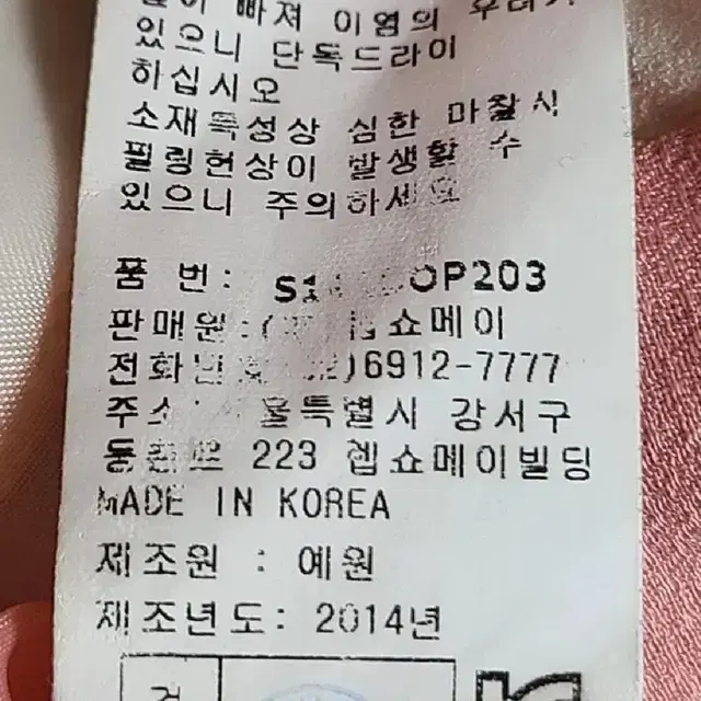 SOOS 수스 핑크 트위드 원피스 66사이즈 판매