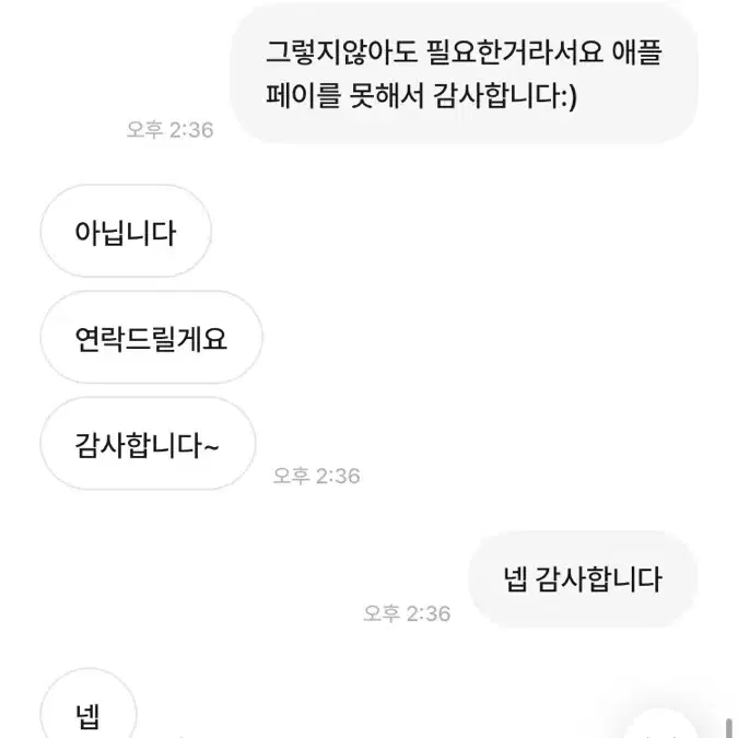 우링라라 사기꾼 아이폰16 화이트 최초통화일10/4 물건 조심하세요