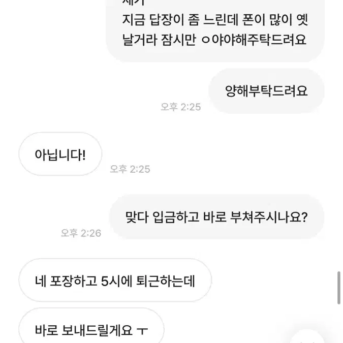 우링라라 사기꾼 아이폰16 화이트 최초통화일10/4 물건 조심하세요