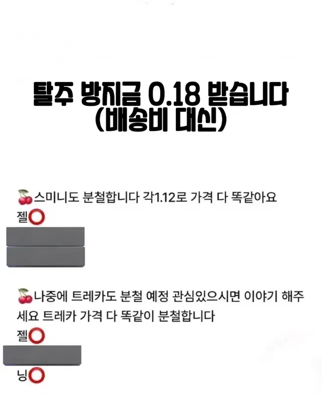 지젤) 스미니 분철