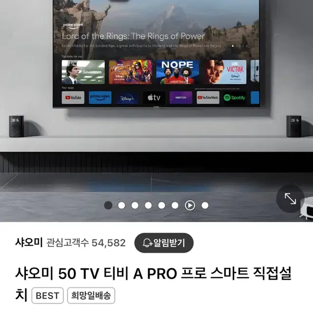 샤오미 a pro TV 50인치