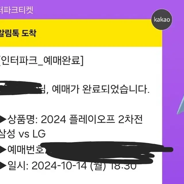 최저가 삼성 엘지 플옵 2차전 1루 스카이 명당 4연석