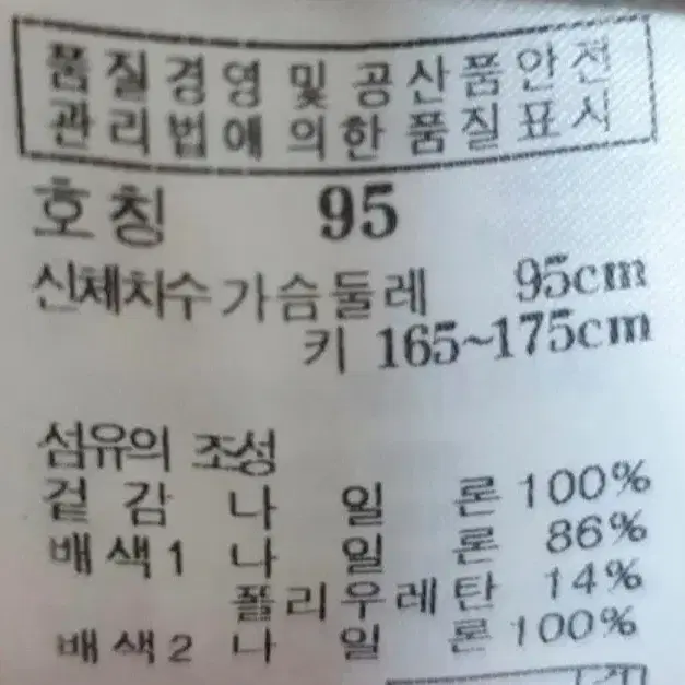 정품:)라푸마 등산복