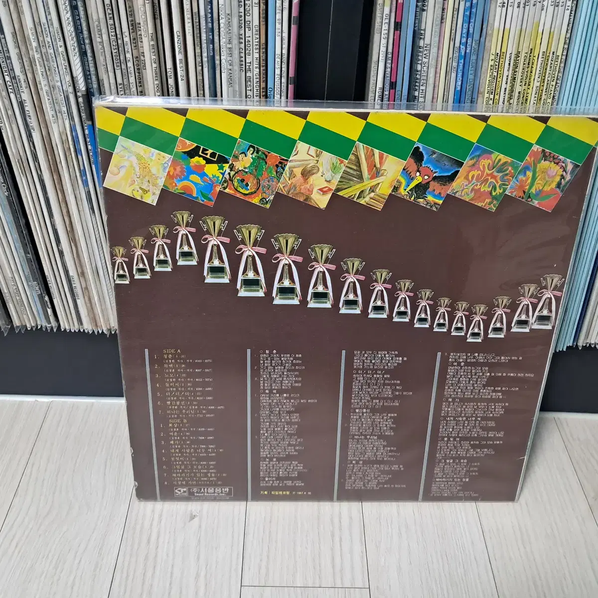 LP..산울림 그레이트힛2집(1987년)청춘