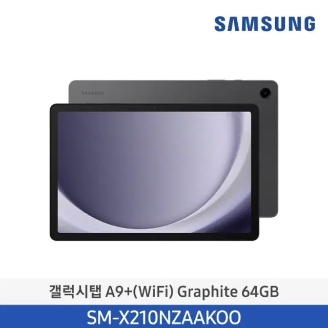 갤럭시탭 A9+(WiFi) Graphite 64GB 케이스 + 필름 양도