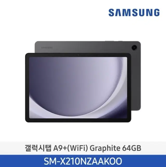 갤럭시탭 A9+(WiFi) Graphite 64GB 케이스 + 필름 양도