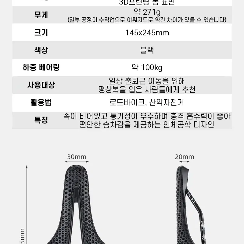 웨스트바이킹 자전거 카본 탄소 섬유 3D 프린트 안장 YP1214