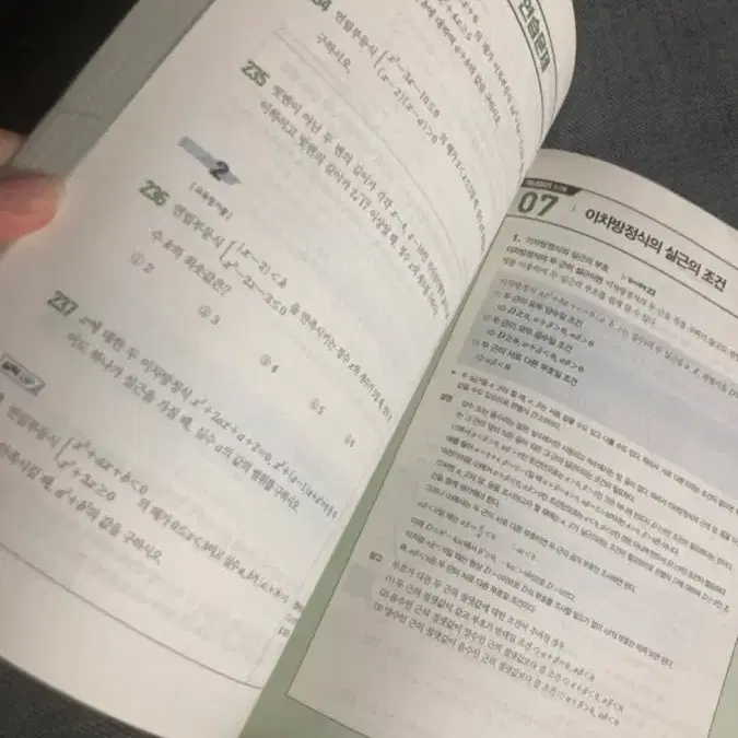 개념원리 수학상