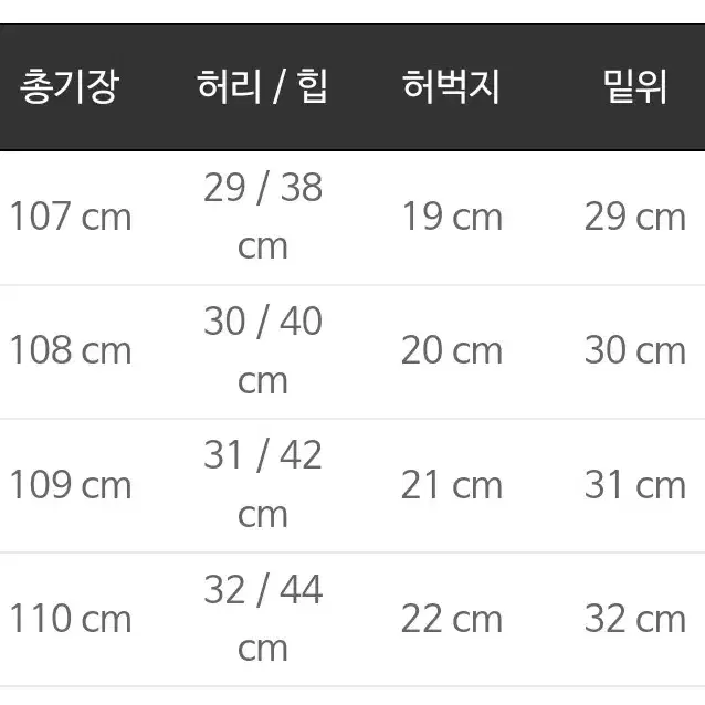 (새상품) 마리마켓 부츠컷 팬츠