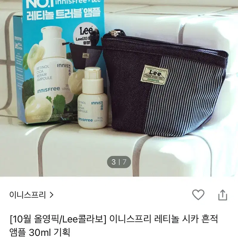 [미개봉새제품] 올리브영 이니스프리 레티놀 시카 흔적 앰플 30ml 기획