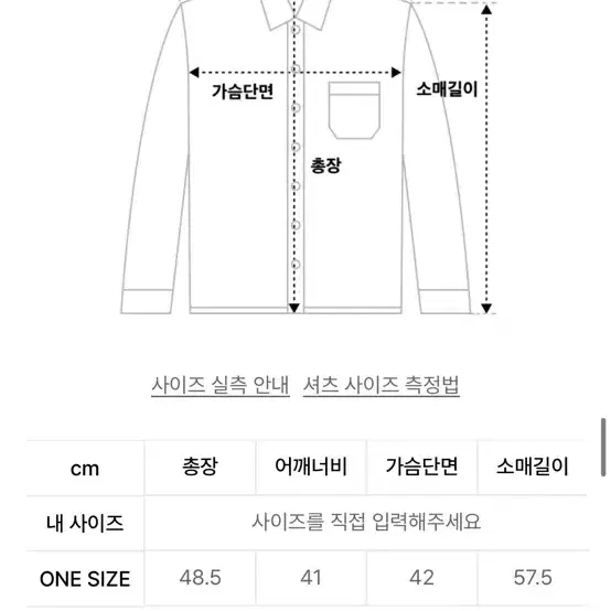 아모멘토 링클 셔츠 카키