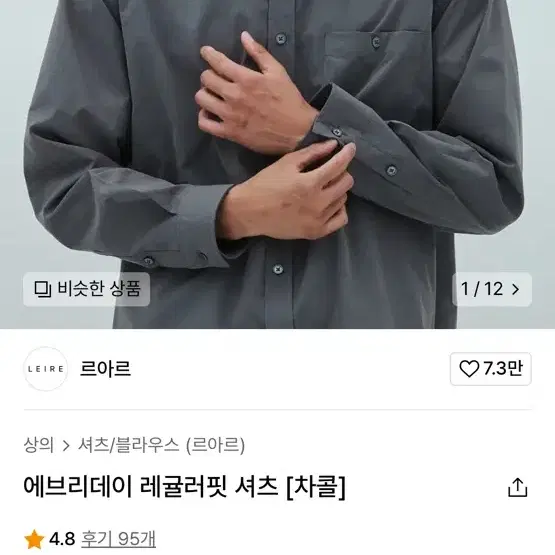 르아르 에브리데이 레귤러핏 셔츠 (차콜) M사이즈