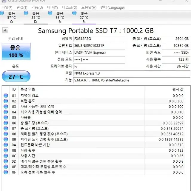 삼성 포터블 SSD T7 1TB 판매