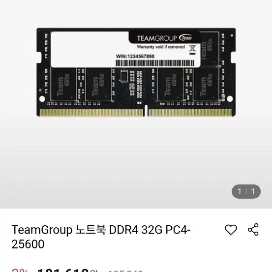 ddr4 32gb 노트북 램