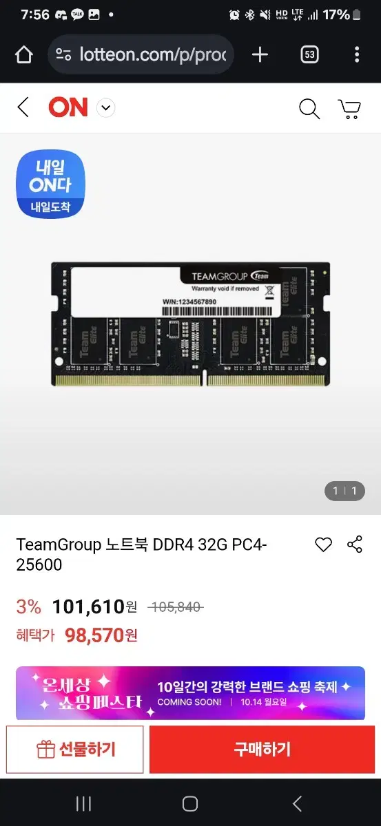 ddr4 32gb 노트북 램