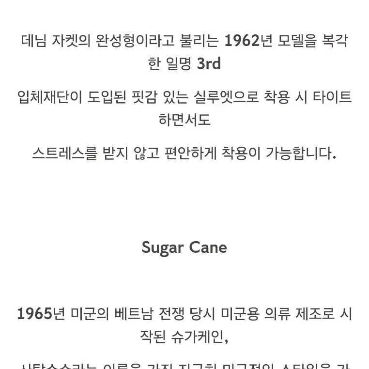 슈가케인Sugar Cane 데님자켓 1962 3rd (42)