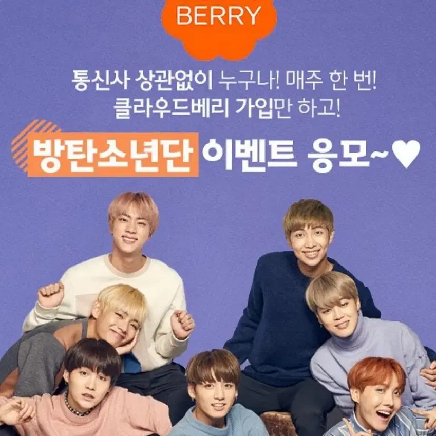 (희귀 포카)방탄 클라우드베리 포카 포토카드 cloud berry