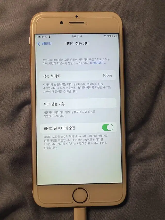 아이폰6s 16GB 성능100 로즈골드