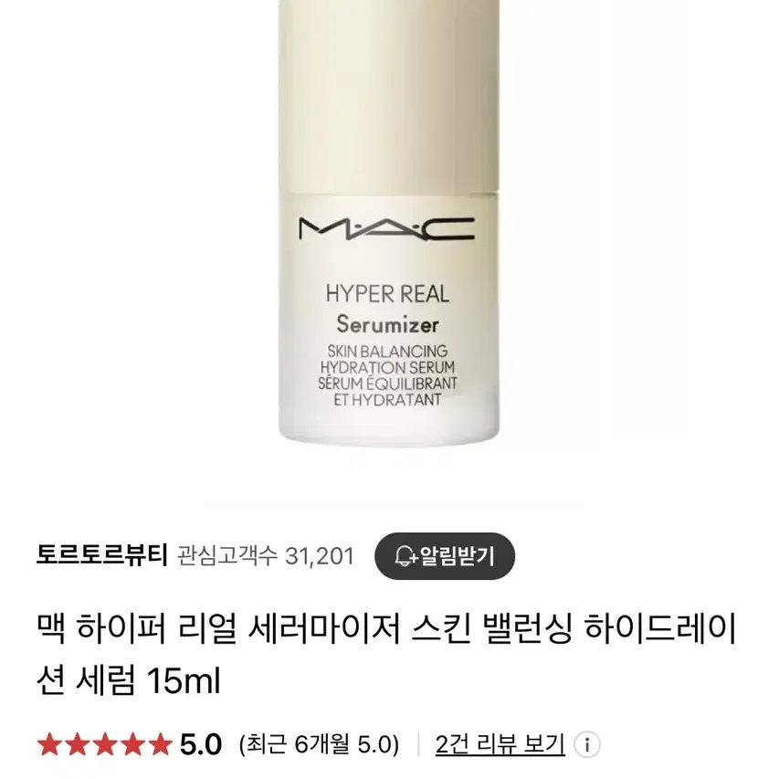 맥 세럼 15ml