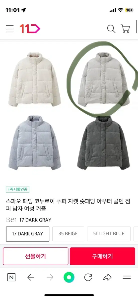 스파오 패딩 코듀로이 푸퍼 자켓 숏패딩 아우터 골덴 점퍼 다크 그레이 M