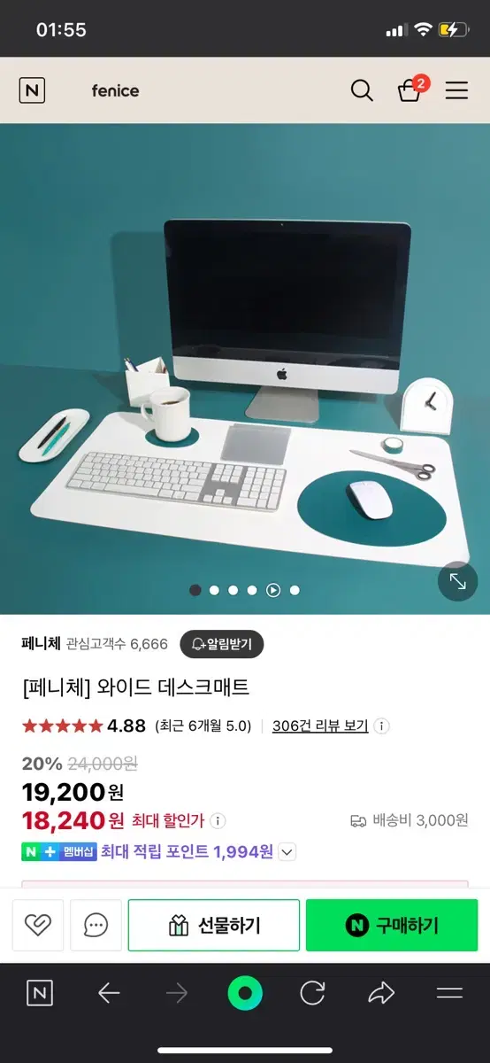 페니체 와이드 데스크 매트 블랙