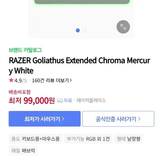 razer 키보드 마우스 헤드셋 패드 싸게팜