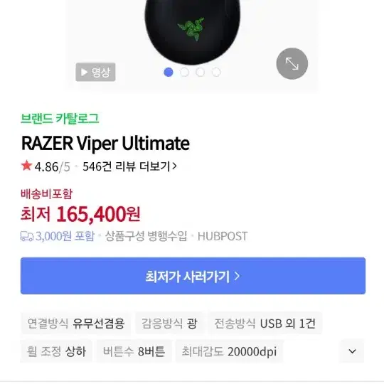 razer 키보드 마우스 헤드셋 패드 싸게팜