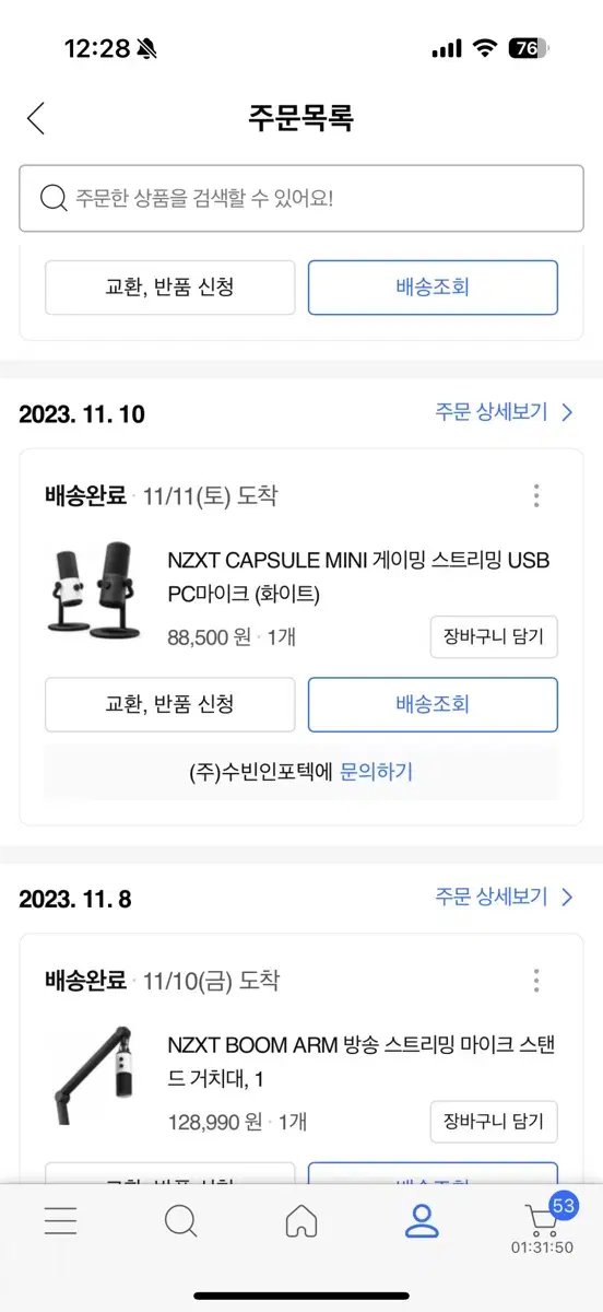 NZXT CALSULE MINI 마이크