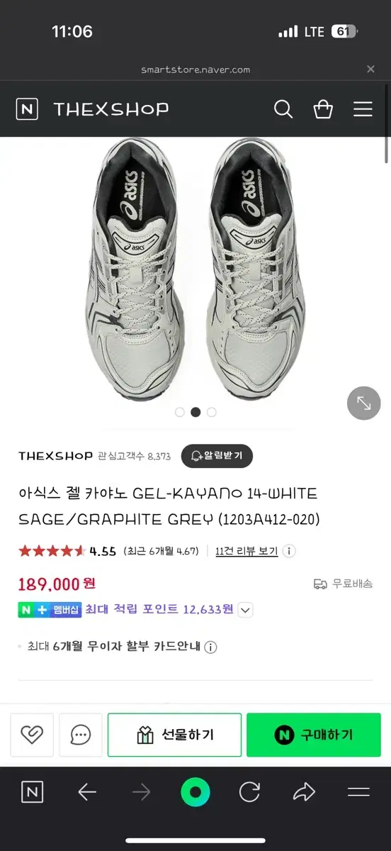 아식스 젤카야노14 WHITE SAGE/GRAPHITE GREY