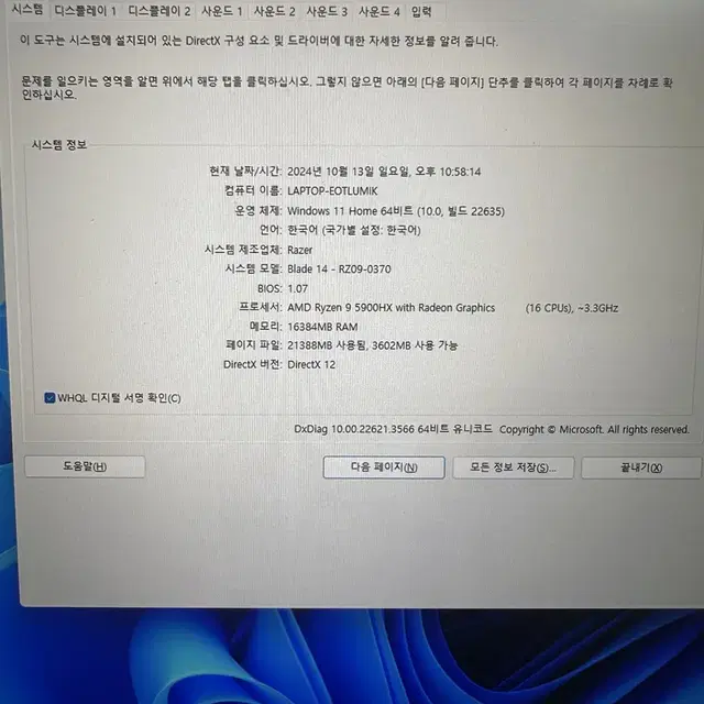 레이저 블레이드 14 3070