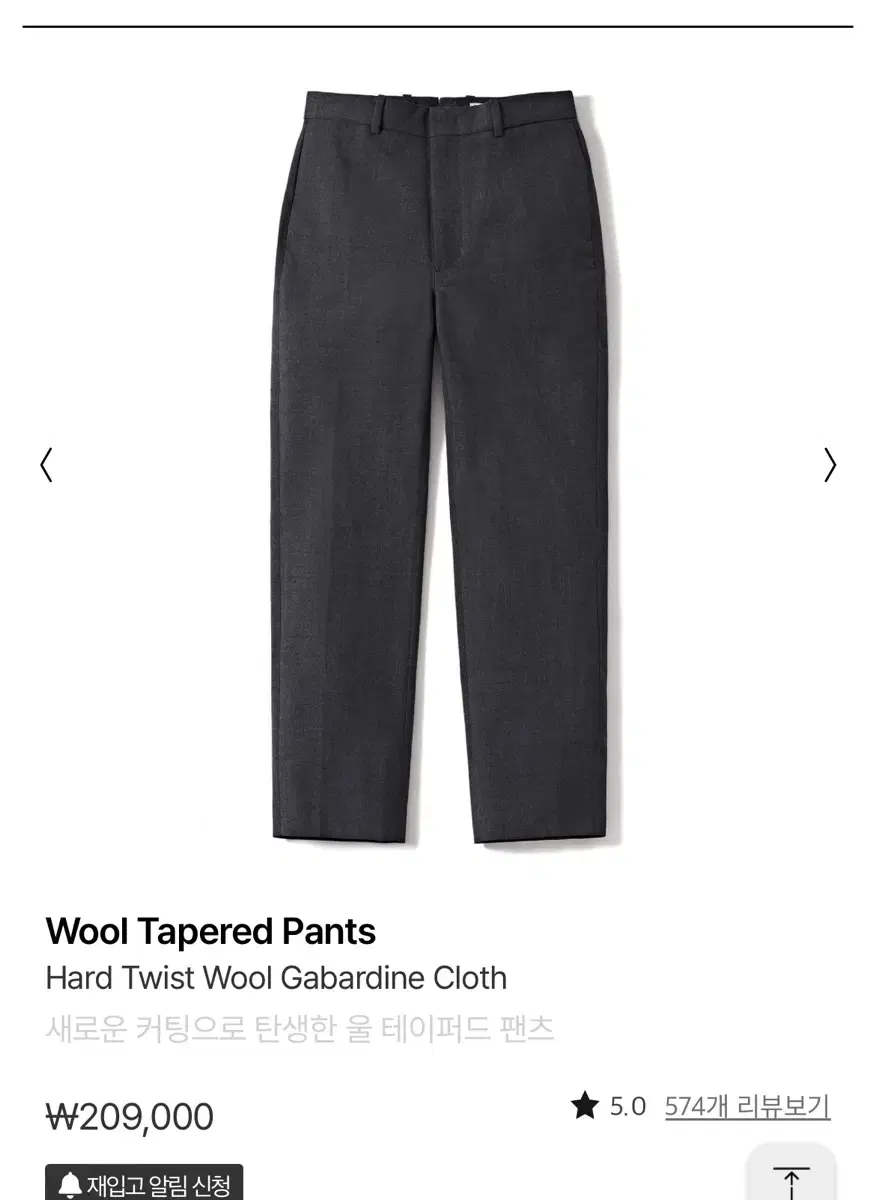 포터리 Wool Tapered Pants