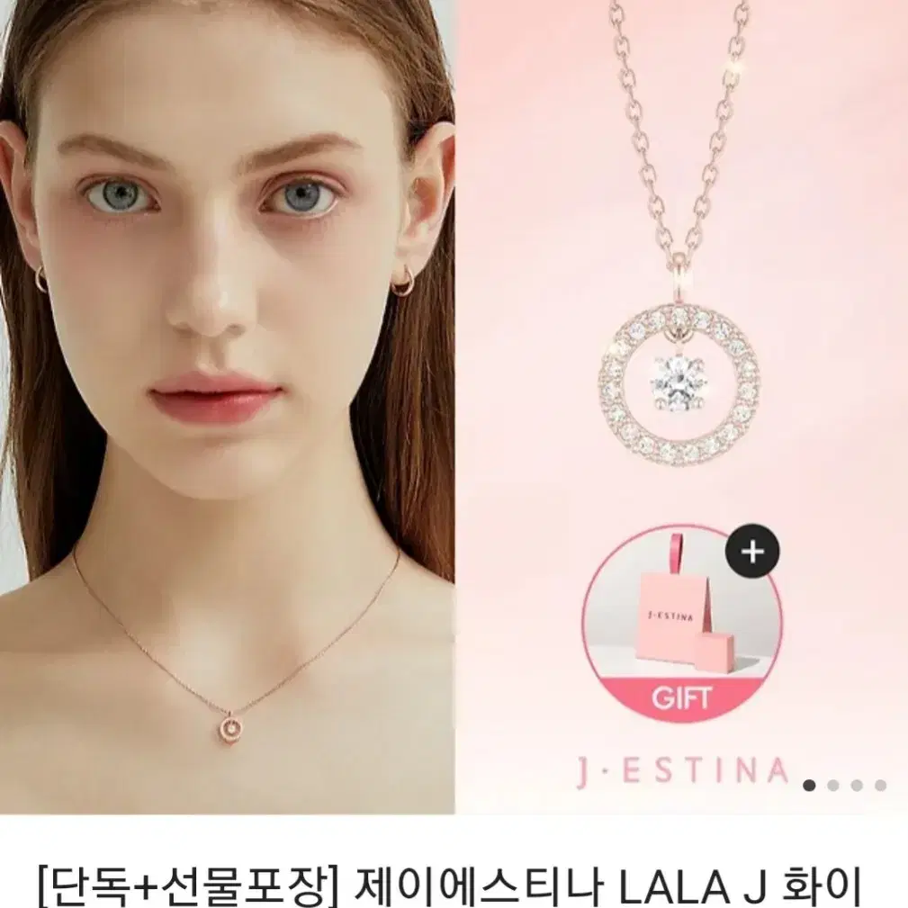 제이에스티나 LALA J 화이트 스톤 목걸이 여자 여성