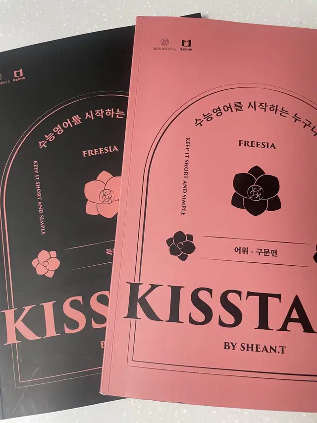 2025 션티 키스타트 KISSTART