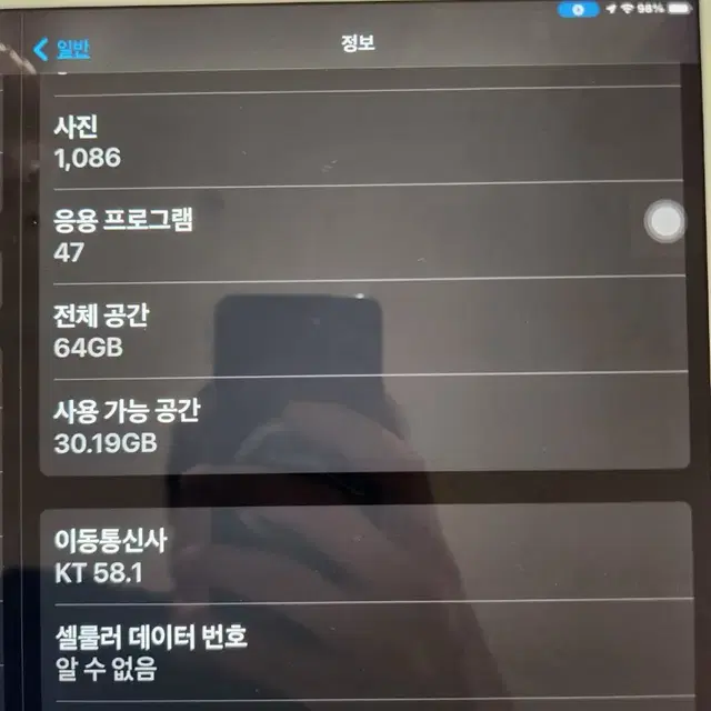 아이패드 에어3 실버 64G 셀룰러+wifi모델