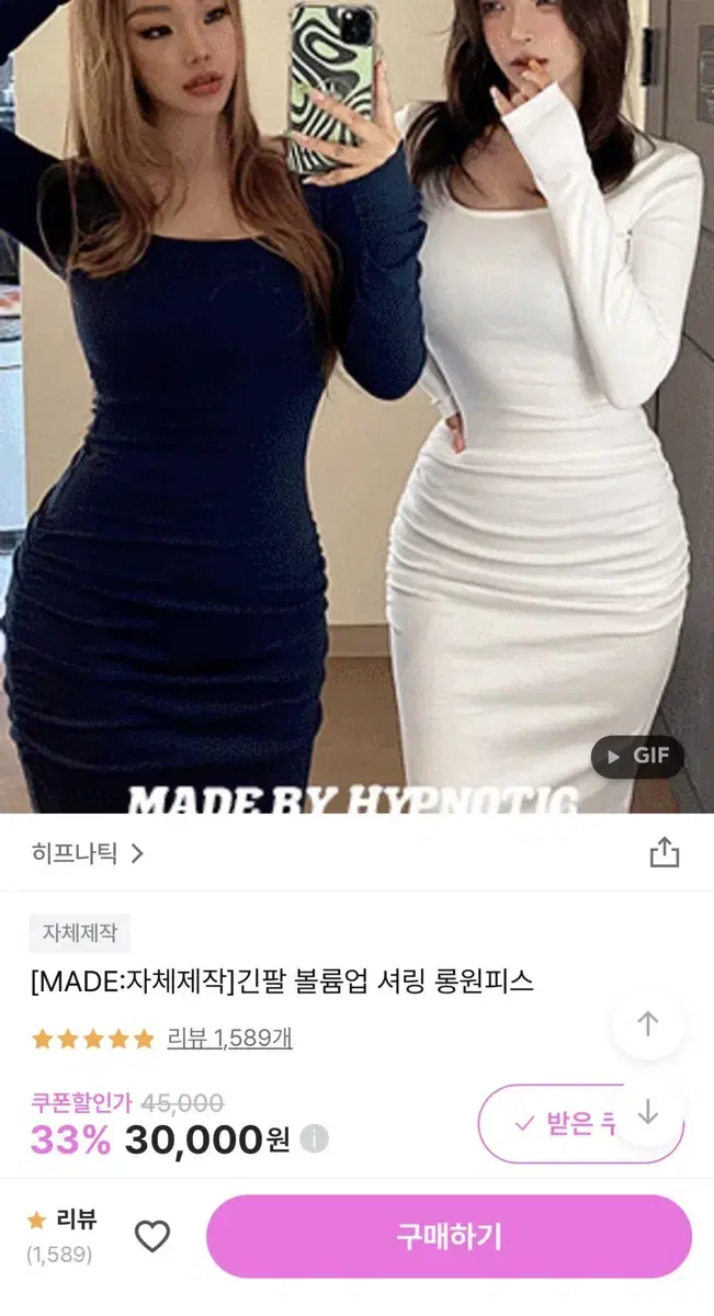 히프나틱 긴팔 볼륨업 셔링 롱원피스 화이트