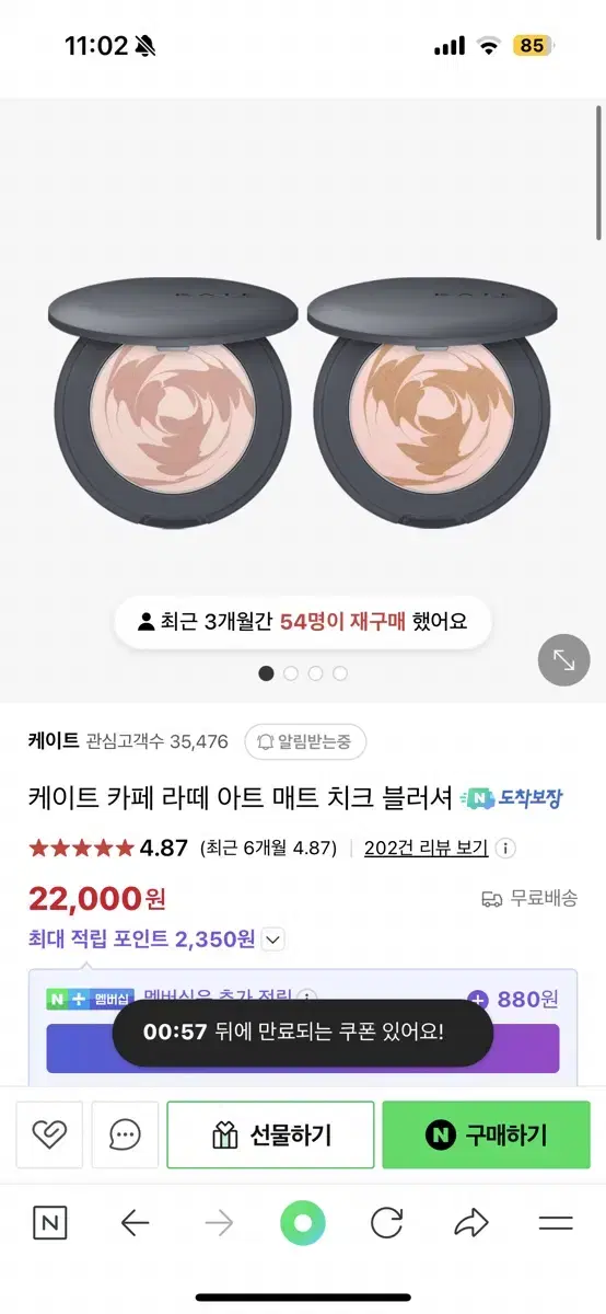 케이트 로즈라떼