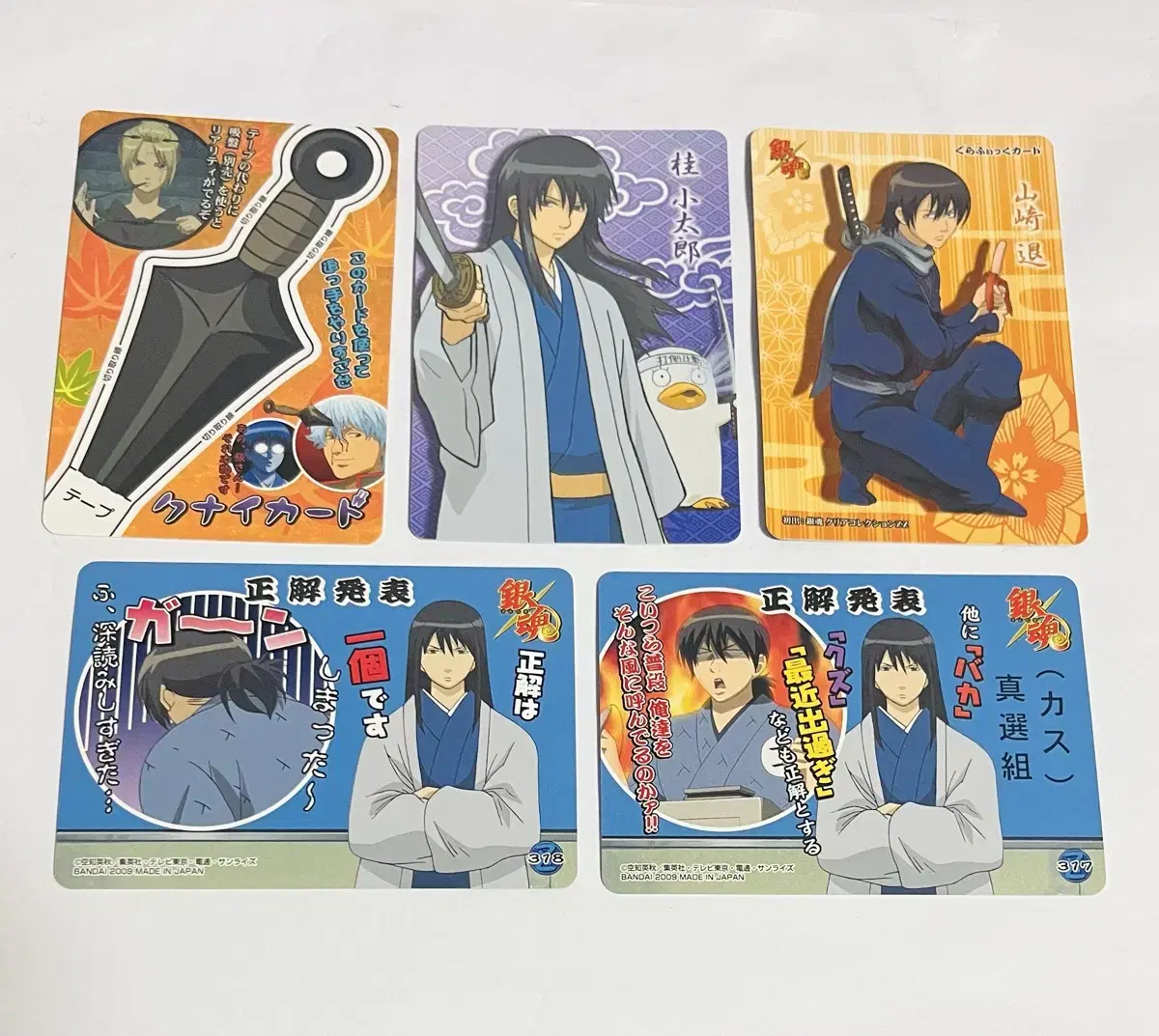 Gintama Katsura,Yamazaki kard wts