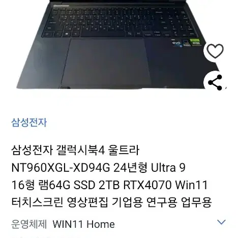 갤럭시북4 울트라 NT960XGL-XD94G