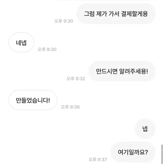 텬맑음) 투바투 나눔 비매너 거래자 박제