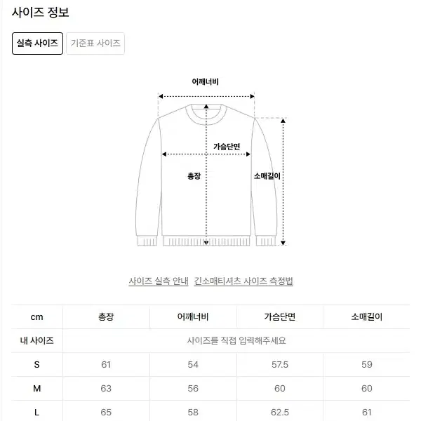 메종미네드 블랙 다잉 오버 니트