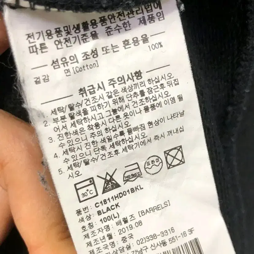 커버낫 남성 약기모 긴팔 후드티-(100)