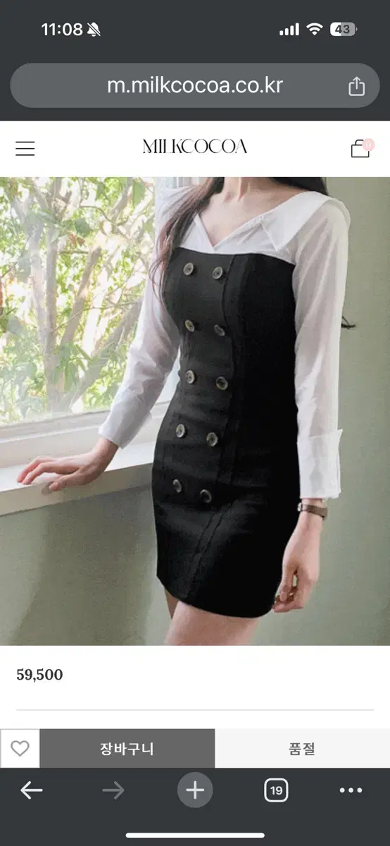 급전)밀크코코아 classic button dress팝니다.