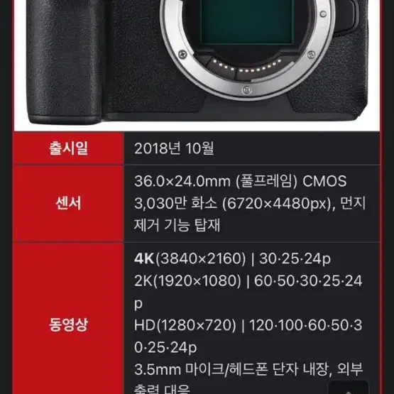 (풀셋+추가 부속품) 캐논 Canon 풀프레임 풀셋 EOS R + RF