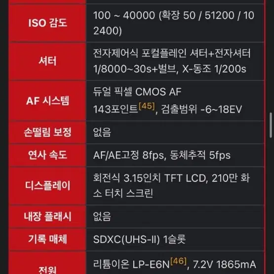 (풀셋+추가 부속품) 캐논 Canon 풀프레임 풀셋 EOS R + RF