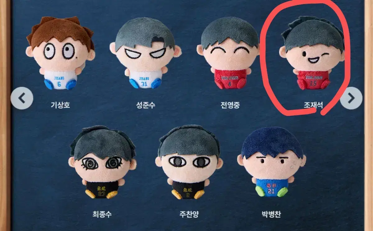가비지타임 갑타 팝업 조재석 작뿡 브로치 볼빵빵 피규어 양도 판매