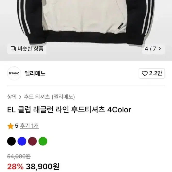 후드티